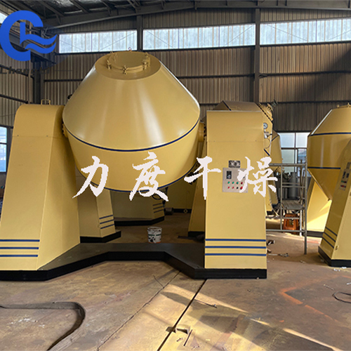 氨基酸双锥真空干燥机