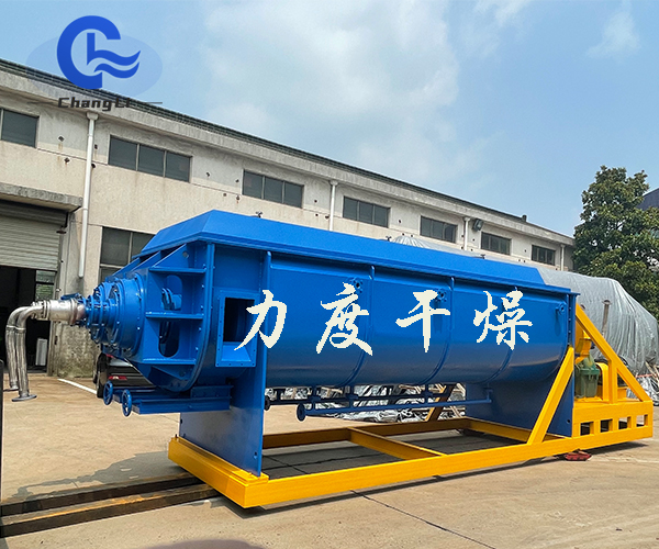 FEP树脂粉料空心桨叶干燥机