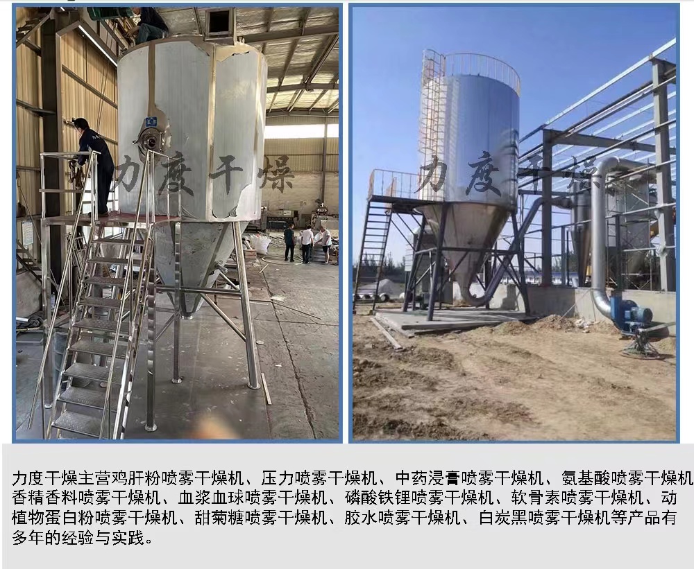 啤酒酵母喷雾干燥机